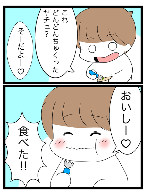 88D510C1-D1BF-48A3-9053-488484E00AF5