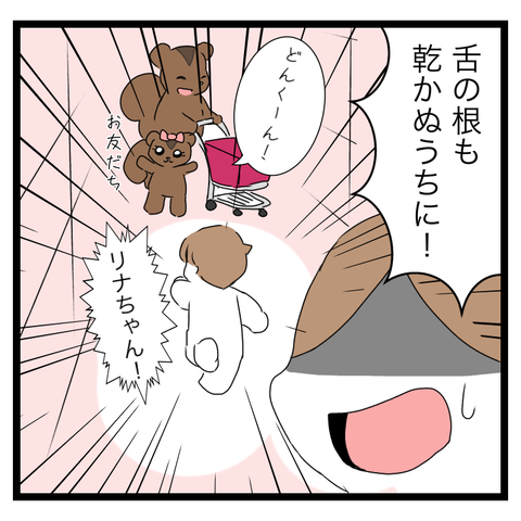 F3493660-E575-481F-ABA9-CBBAAE7B19D7