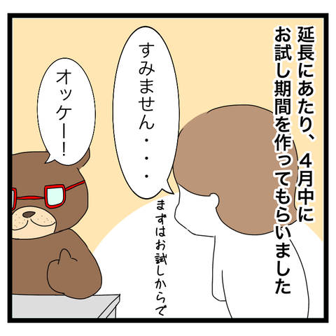 3002632E-C34D-4CA5-923B-3F49DA2A6BC8