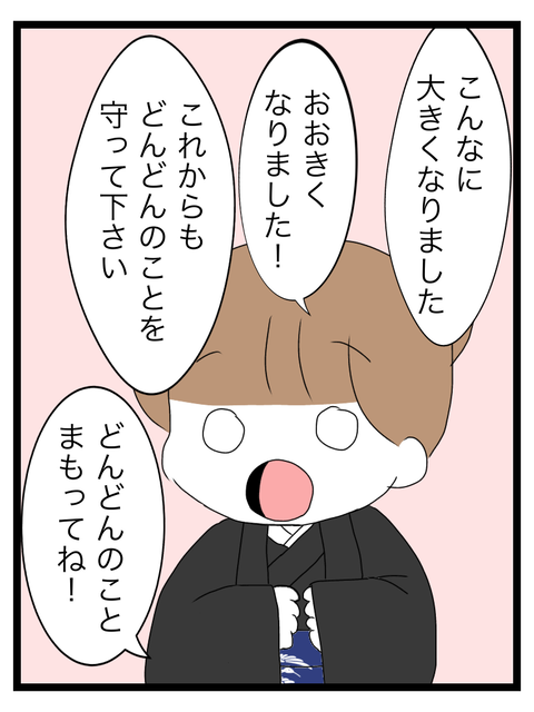 842B2C01-FA66-43BA-A95B-C02F9911B22F