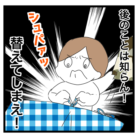 ACD132C1-AA3F-4014-BAE9-F8972651B381