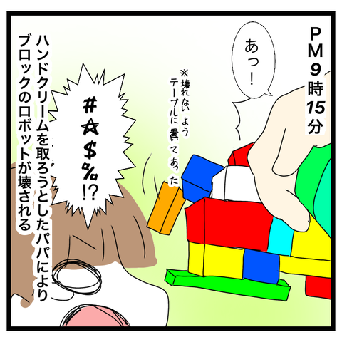 9BCE879F-608C-4810-A873-37FDABE6946E
