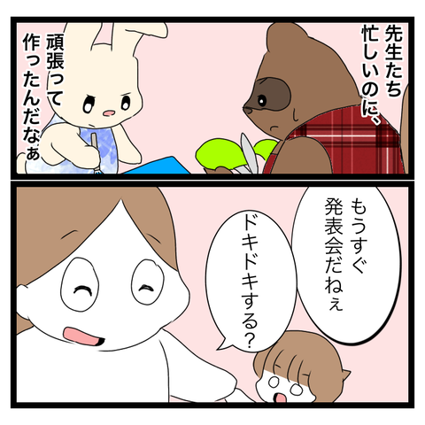 74735119-3568-434D-B31A-986834C14621