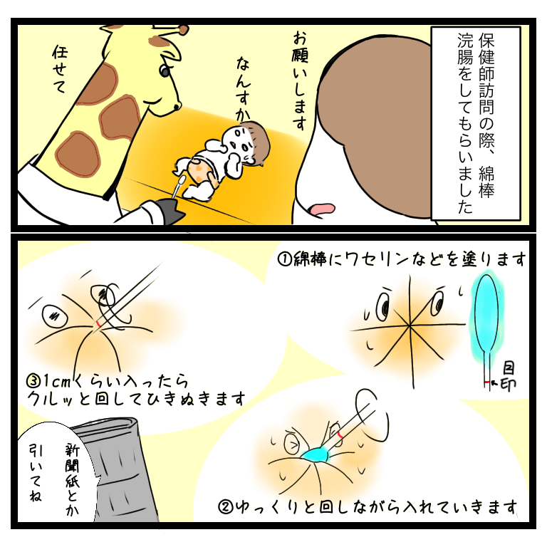 便秘症baby どんどん 日々是成長日記 便秘症baby どんどん 日々是成長日記