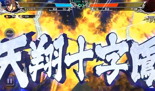 北斗リバイブ アプリに関連する画像
