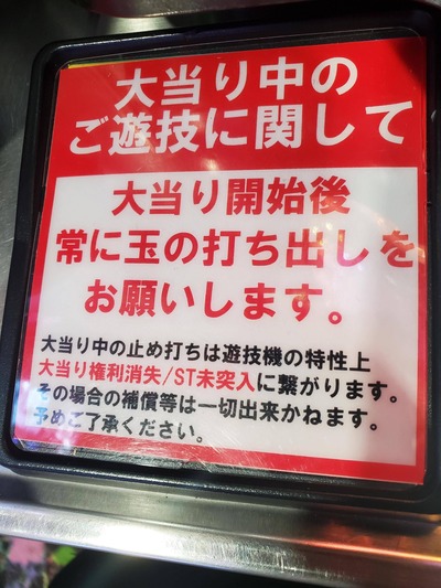 スロットとパチンコのまとめ鈴木さん速報