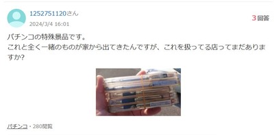 スマスロまとめ