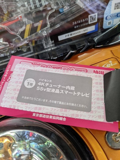 スロットとパチンコのまとめ鈴木さん速報