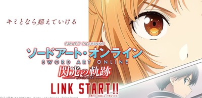 の新台評価・感想