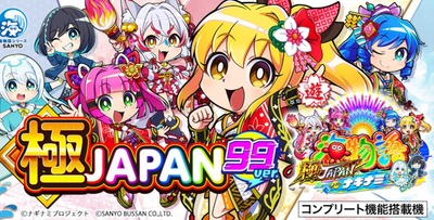 スマスロ2chまとめ