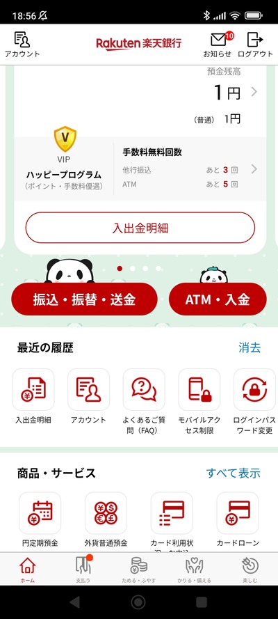 スロットとパチンコのまとめ鈴木さん速報