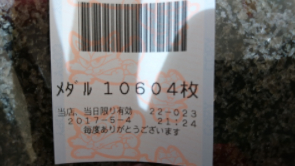 マクロスフロンティア万枚