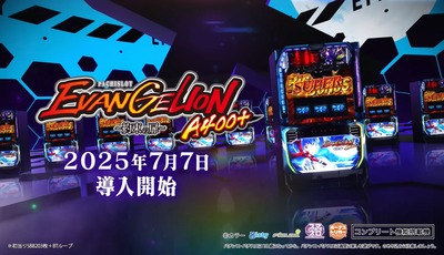 エヴァンゲリヲン約束の扉の評価・感想・評判