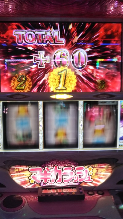 パチンコ・スロットに関連する画像