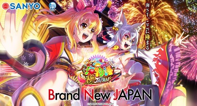 P海物語 極JAPANの評価・感想・評判