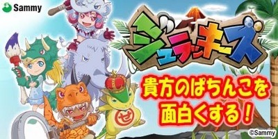 パチンコ・スロットに関連する画像