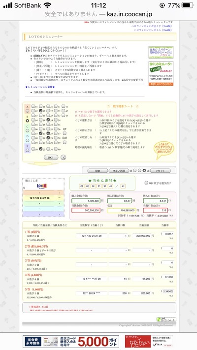 スロットとパチンコのまとめ鈴木さん速報