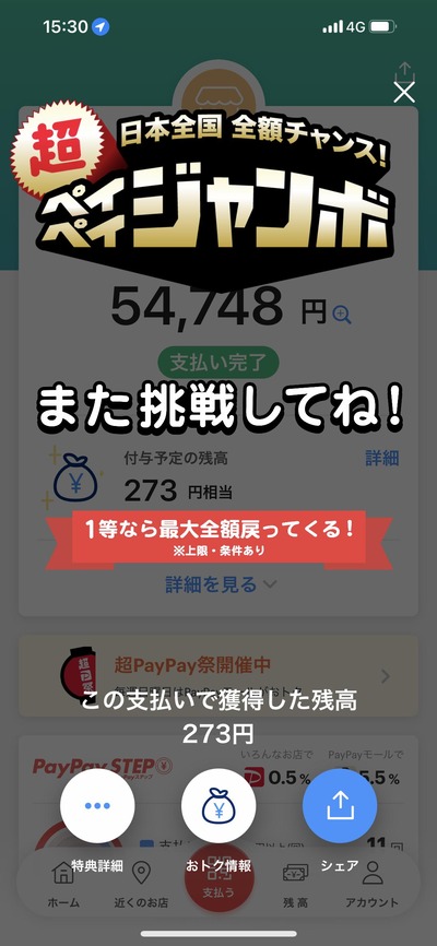 スロットとパチンコのまとめ鈴木さん速報