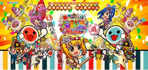 太鼓の達人 パチンコに関連する画像