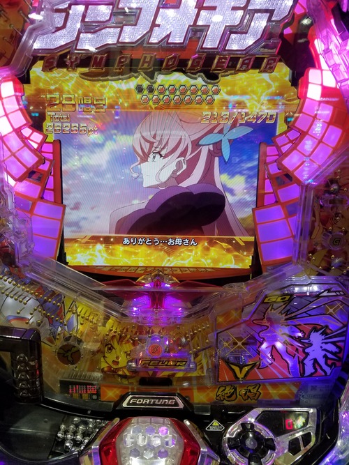 パチンコ・スロットに関連する画像