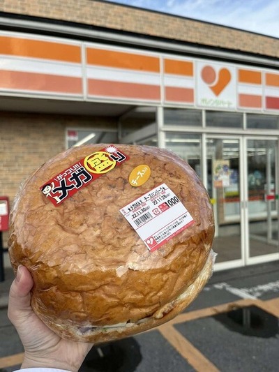 メガMAX　チーズハンバーグ