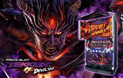 鉄拳4 デビル　万枚画像