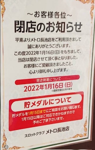 スロットとパチンコのまとめ鈴木さん速報