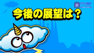 サンダーVライトニングまとめ