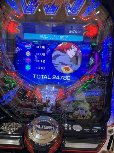 パチンコ・スロットに関連する画像