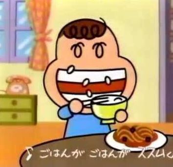 ごはんがススムくんの画像