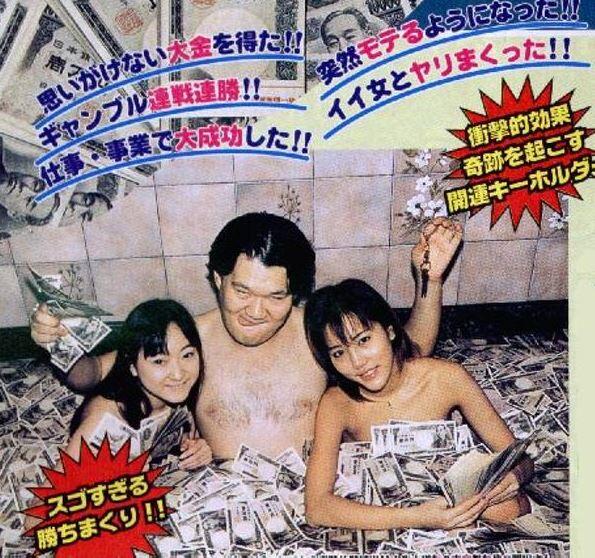 怪しい雑誌広告で欲しかったモノ 金運ブレスレット 記憶術 鈴木さん速報