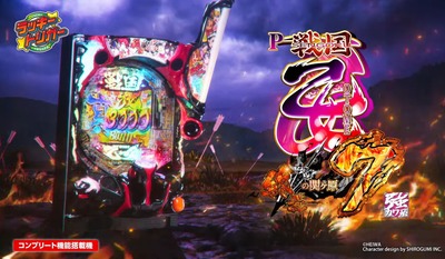 の新台評価・感想