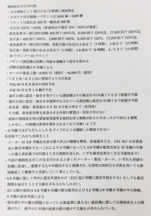 パチンコとスロットの2chまとめ