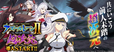 アズールレーン2の評価