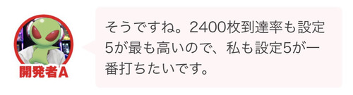 パチンコ・スロットに関連する画像