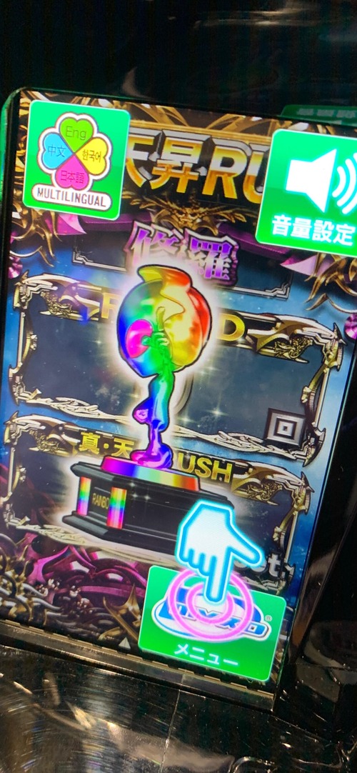 パチンコ・スロットに関連する画像