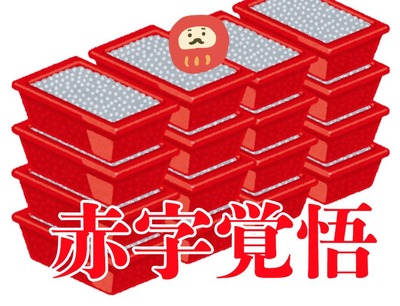 スマスロ2chまとめ