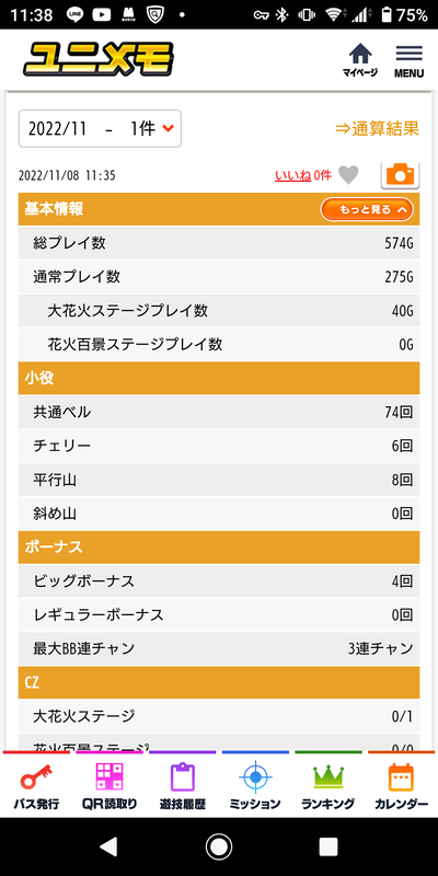 スロットとパチンコのまとめ鈴木さん速報