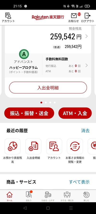 スロットとパチンコのまとめ鈴木さん速報