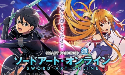 スマスロまとめ