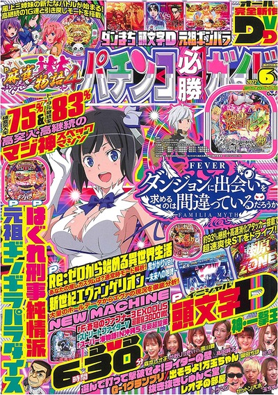 スロットとパチンコのまとめ鈴木さん速報