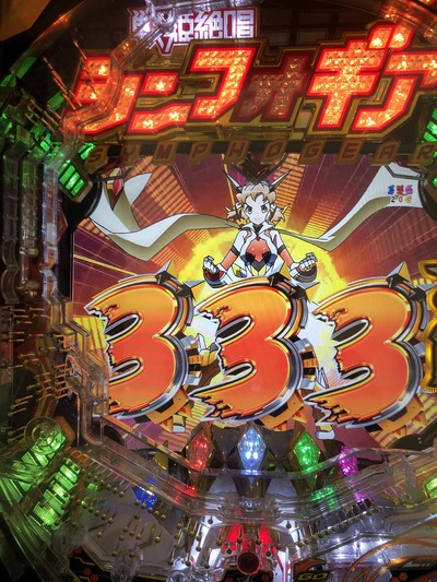 パチンコ・スロットに関連する画像