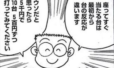 スロットまとめ