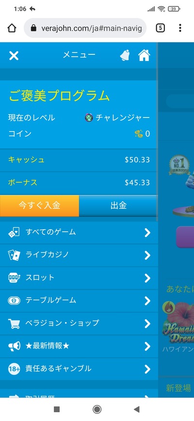 スロットとパチンコのまとめ鈴木さん速報