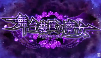 スマスロまどマギ フォルテの新台評価・感想