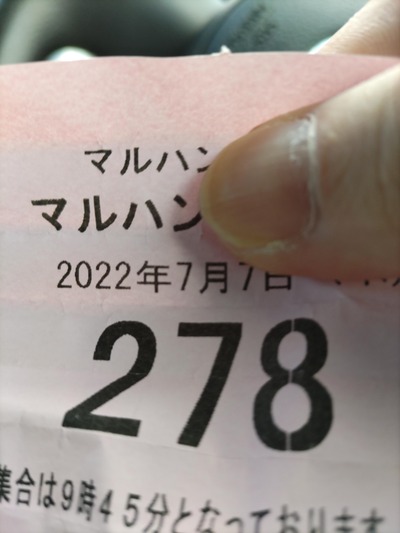 スロットとパチンコのまとめ鈴木さん速報