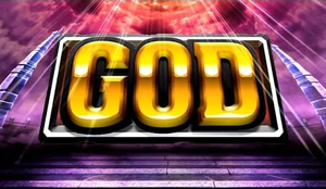 ハーデス GOD 枚数