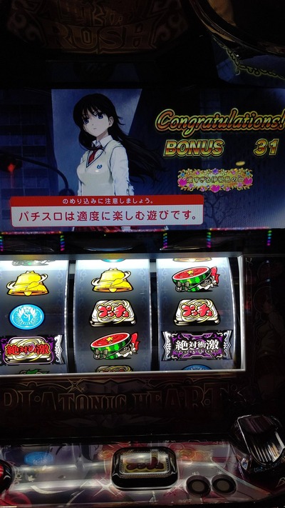 パチンコ・スロットに関連する画像