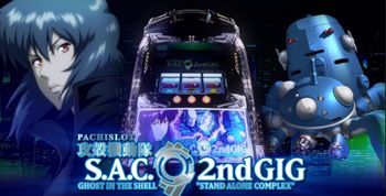 スロット攻殻機動隊2の評価