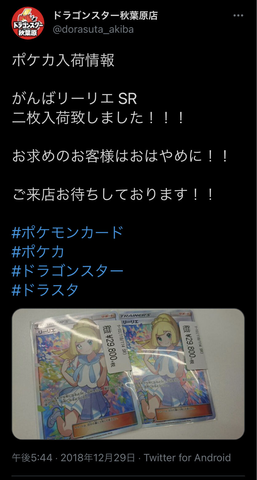 ポケモンカードが儲かりすぎる 投機として買い漁ろうｗｗｗ パチンコ スロット情報まとめアンテナ